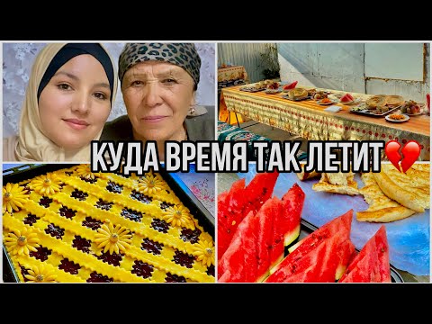 Видео: 40 ДНЕЙ У БАБУШКИ//💔 НАША ПОДГОТОВКА//💔 ДЕНЬ У РОДИТЕЛЕЙ ДОМА//😍 ОТЛИЧНОЕ СРЕДСТВО ОТ ПЯТЕН//👍