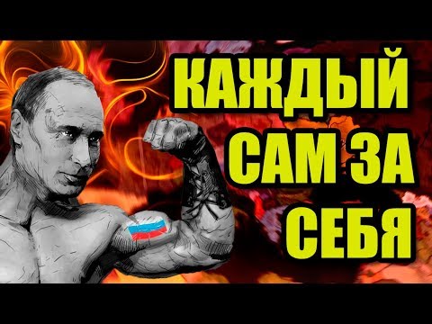 Видео: КАЖДЫЙ САМ ЗА СЕБЯ В СОВРЕМЕННОСТИ - Hearts of Iron 4: Economic Crisis