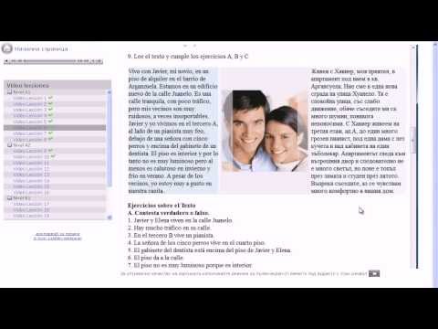 Видео: Видео уроци по испански език в Kabinata.bg