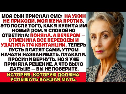Видео: «Сын написал: “Ты не приглашена, жена против.” Но я пришла… и весь стол встал, увидев меня.»