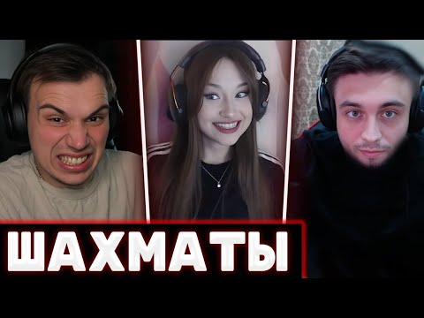 Видео: ГЛЕБ ИГРАЕТ В ШАХМАТЫ С ДАШЕЙ | SASAVOT