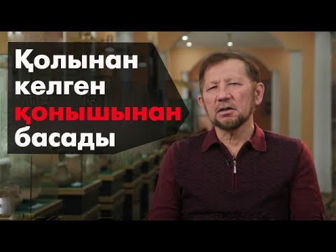 Видео: Жығылсаң, нардан жығыл! | #мақалмәтелдер