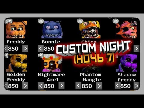 Видео: EXTRA + CUSTOM NIGHT 7! ✅ Fnaf Ultimate Edition Прохождение #4