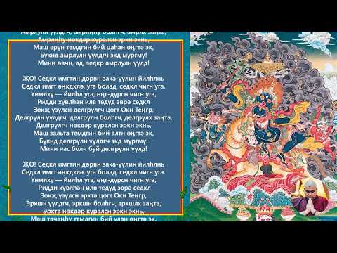 Видео: 17   ЦОГТ ОКН ТЕҢГРИН МАГТАЛ