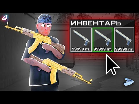 Видео: МНЕ СЛИЛИ БАГ — БЕСКОНЕЧНЫЕ ПАТРОНЫ...