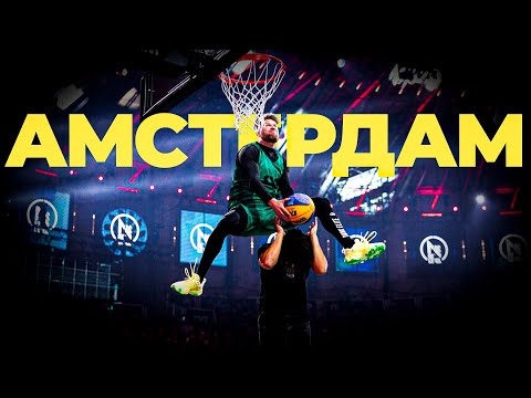 Видео: Попробовал забить НЕРЕАЛЬНЫЙ ДАНК в конкурсе | Smoove