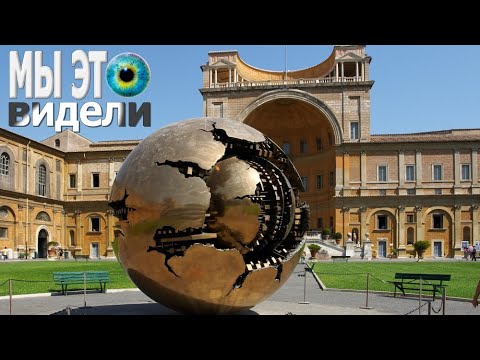 Видео: # 1. РИМ  за 2 дня: Ватиканские музеи + Сикстинская капелла. ROME in 2 days: Vatican Museums.