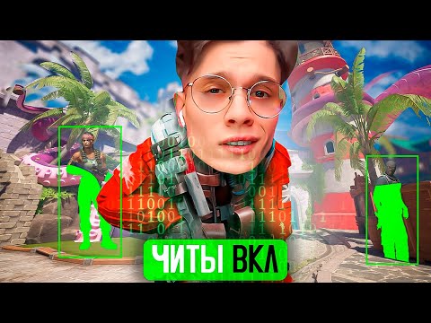 Видео: НОВЫЙ БАГ НА ЛЕГАЛЬНЫЙ ВХ В CS2! МЫ ПОПАЛИ ЗА КАРТУ!
