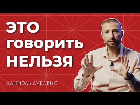 Видео: Какие имена нельзя произносить?