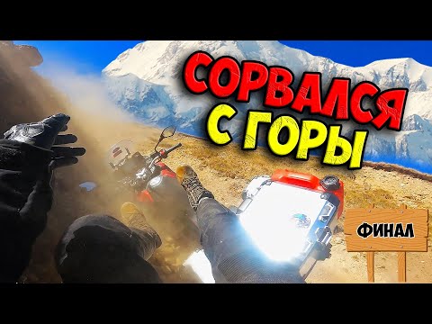 Видео: Последний дальняк DIABLO R1 / Мы на Эльрбусе, бро! / ДЛЯ НЕГО #5 ФИНАЛ