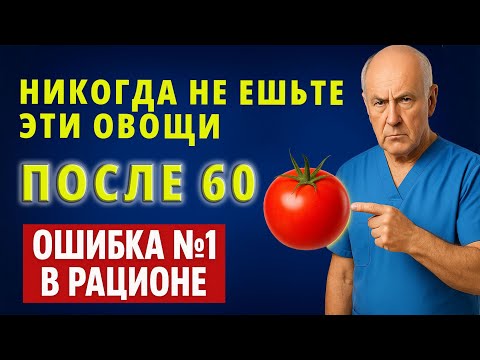 Видео: 4 опасных овоща на вашей тарелке.