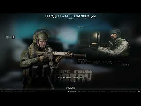 Видео: #37. Озверевшие рейдеры. Escape From Tarkov Zero To Hero PVE