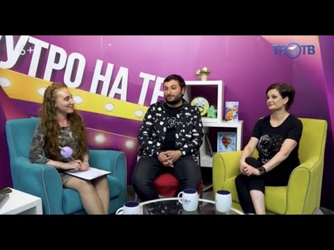 Видео: #УТРОНАТЕО Группа "2 Океана"