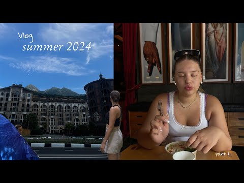 Видео: making memories//лето 2024, часть 1