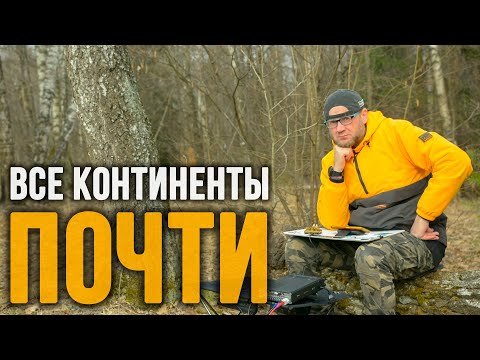 Видео: Дальние радиосвязи на короткой волне.