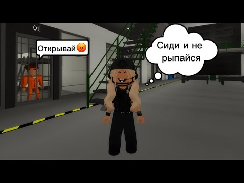 Видео: ОТКРЫЛА ТЮРЬМУ В BROOKHAVEN RP🏡ROBLOX #brookhaven