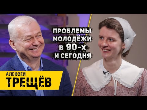 Видео: Алексей Трещёв - как современной молодёжи служить Богу | Кимвал