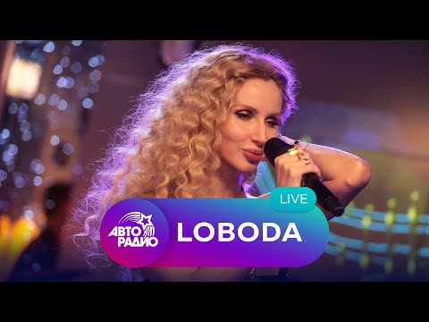 Видео: LOBODA: живой концерт на Авторадио (2020)