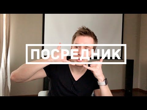 Видео: Шаблон проектирования "Посредник" (Swift 4, Xcode 9)