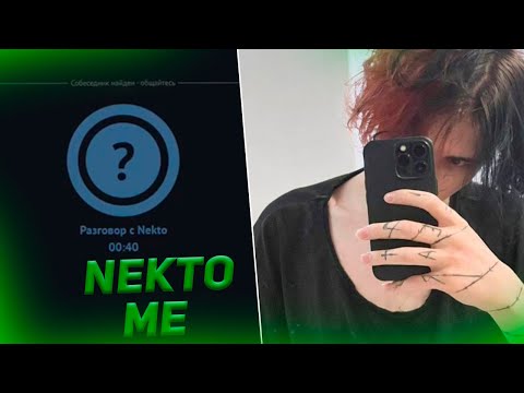 Видео: Курсед Рофлит в Голосовой Чат Рулетке Nekto.Me #18