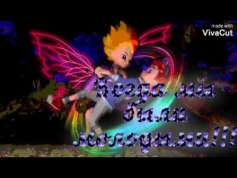 Видео: [Metalions] Илон и Леонард Когда мы были молодыми