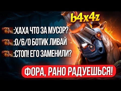 Видео: ФОРА 5 СМЕРТЕЙ + БАЙБЕК | 4000 ММР ИГРОК ДОТИПАЛСЯ и БЫЛ НАКАЗАН 😂