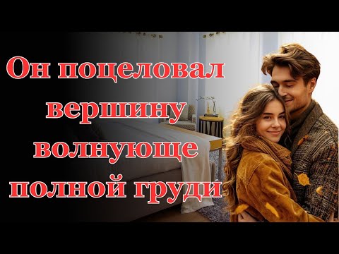 Видео: Очень хорошенький парень....