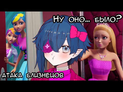 Видео: Барби: Супер-принцесса существует