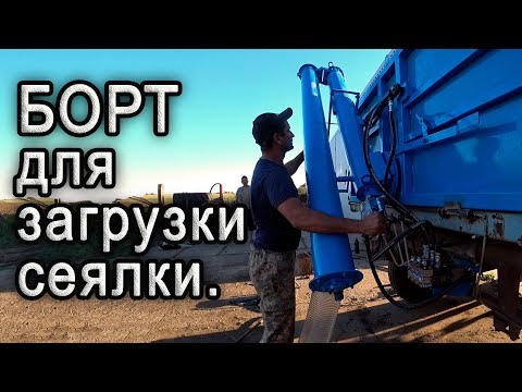 Видео: Устанавливаем новый загрузчик сеялок ЗС-ЗОУ, АФИНА.