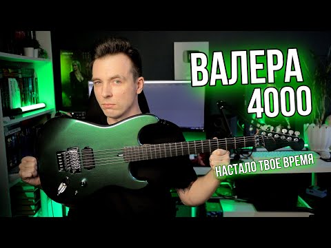 Видео: ОБЗОР MUSIKRAFT BARTOLINI STRAT! САМ СЕБЕ АКТИВ И ПАССИВ!
