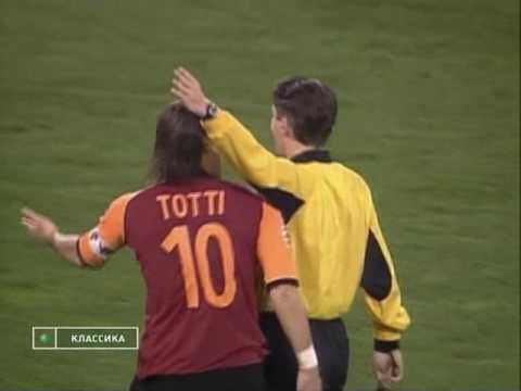 Видео: ЛЧ 2002-2003 2-й групповой раунд 1 тур  Рома Арсенал  фрагменты