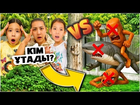 Видео: ❌ТРАЛАЛЕРО ТРА МЕН САХУРҒА ҚАРСЫМЫЗ ❌| АКУЛАДАН БӘРІМІЗ ТАЯҚ ЖЕП ҚАЛДЫҚ😭