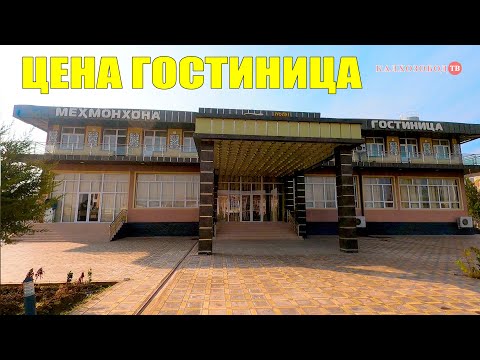 Видео: НАРХОИ МЕХМОНХОНА БАЛХ ПОЛНЫЙ ОБЗОР КАЛХОЗОБОД#мехмонхона#балх