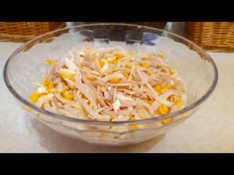 Видео: Салат с кальмарами простой, вкусный и самый любимый 👍