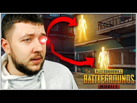 Видео: ЧИТ ПАТРУЛЬ В PUBG MOBILE | САМЫЙ ЖЕСТКИЙ ЧИТЕР УБИЛ 20 ЧЕЛОВЕК В ПУБГ МОБАЙЛ