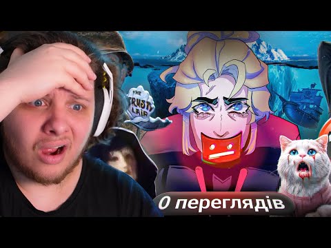 Видео: ТЕМНА СТОРОНА ЮТУБУ - Айсберг сайту | Назаретто Реакція