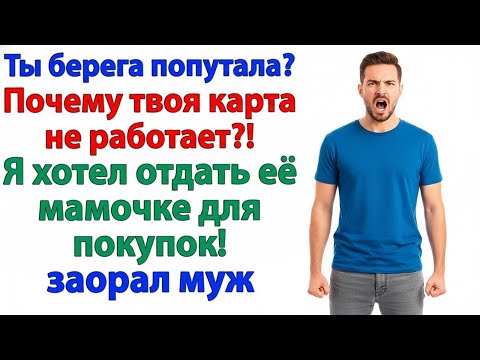 Видео: РЕШИЛ МОИ ДЕНЬГИ ОТДАТЬ МАМЕ? ТЕПЕРЬ ЖИВИ НА ЕЁ ПЕНСИЮ!