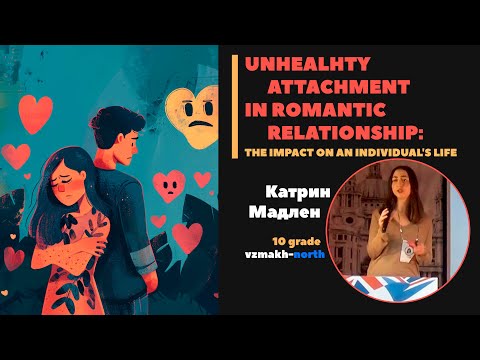 Видео: «Unhealhty attachment in romantic relationship: the impact on an individual's life». Катрин Мадлен.