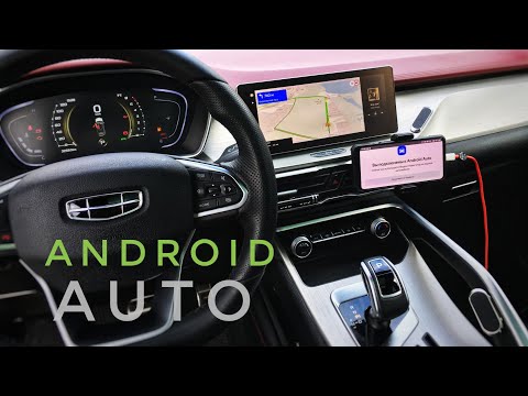 Видео: Android Auto в GEELY COOLRAY Обзор и Инструкция🔧Как Использовать Я.Навигатор без Подписки с Радаром