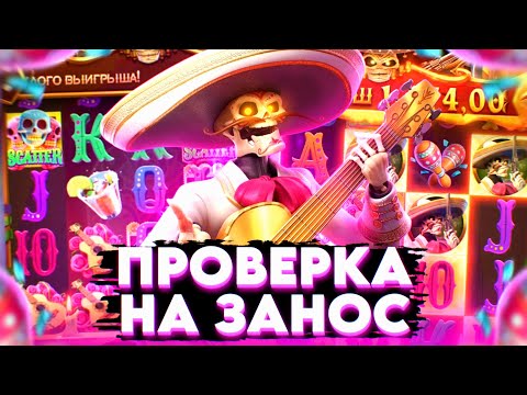 Видео: 🍀WILD BANDITO!!! ПРОВЕРКА СЛОТА!!? ЧЕСТНЫЙ ОБЗОР \ СТАВКИ ОТ 600 до 10 000 \ занос \ #заносынедели🍀