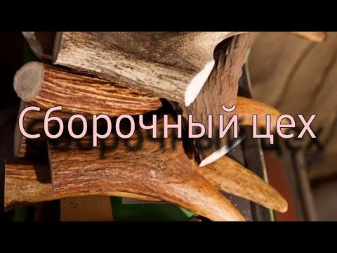 Видео: Зайдем в сборочный цех и посмотрим этапы сборки!