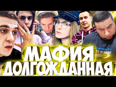 Видео: ЭВЕЛОН МАФИЯ ВЕРНУЛАСЬ ЛИКС ЗЛОЙ КАМИК ЖОЖО МАНУРИН И ДР / ЭВЕЛОН НОВАЯ МАФИЯ / БРИГАДА ТВИЧА