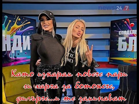 Видео: БЛОНДИНКА с гост Анна Мария Чернева