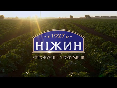 Видео: Як виробляють "Ніжин". Ніжинський Консервний Завод