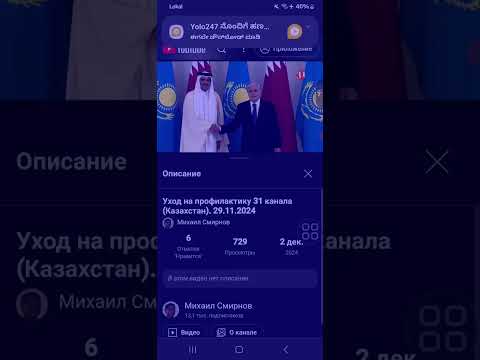 Видео: Уход на профилактику 31 канала (Казахстан). 29.11.2024