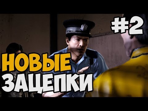 Видео: РАЗГАДКА ПОЧТИ ГОТОВА ► Sleeping Dogs DLC Год Змеи Прохождение На Русском - Часть 2