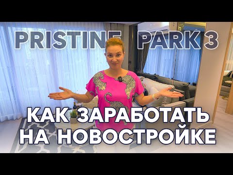 Видео: Обзор новостройки в Паттайе. Старт продаж. Низкая цена и рассрочка.