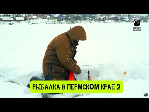 Видео: Весенняя щука на жерлицы, часть 2 // Рыбалка в Пермском крае 2
