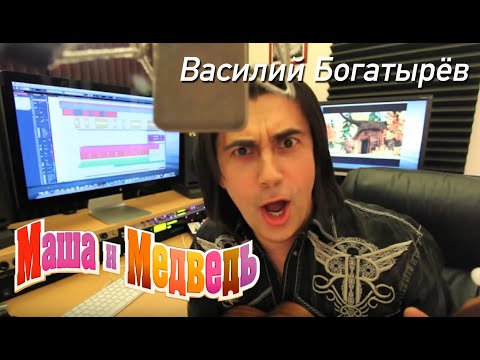Видео: Тема Маши из мультфильма Маша и Медведь Masha and the Bear