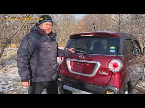 Видео: «Зеленый угол», что осталось от авторынка. Привез под заказ Daihatsu Cast.